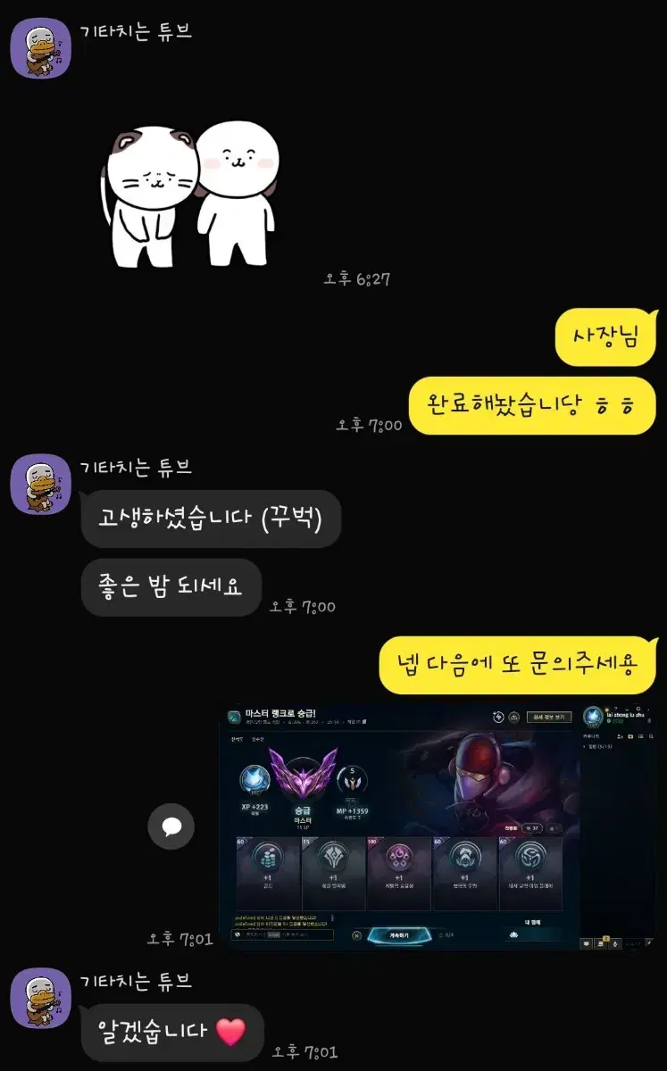 리그오브레전드 lol 유일챌 가능