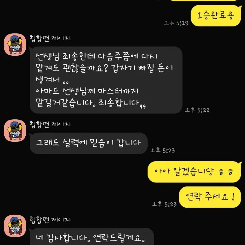 리그오브레전드 lol 유일챌 가능