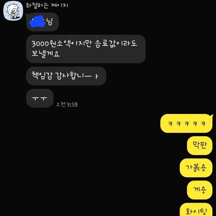 리그오브레전드 lol 유일챌 가능