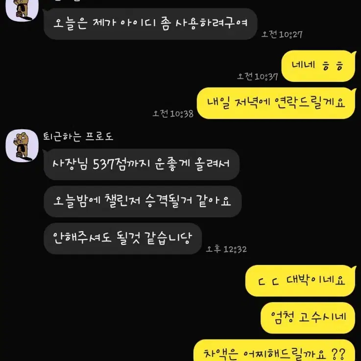 리그오브레전드 lol 유일챌 가능