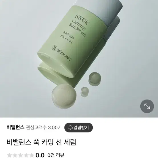 비밸런스 쑥 카밍 선세럼 새상품