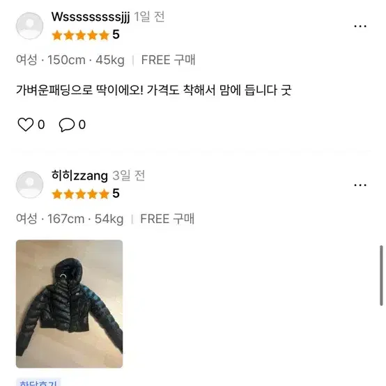 애즈온 품절 숏패딩 여성