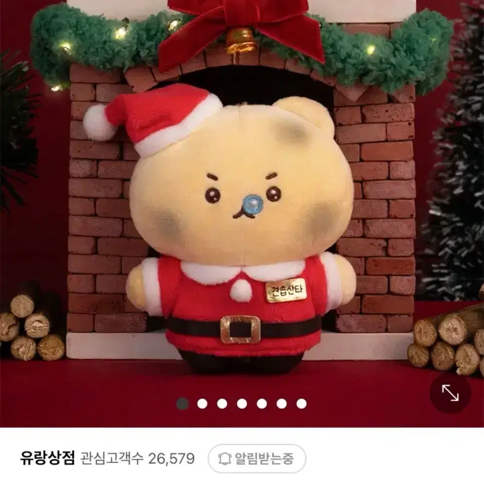 견습산타 망그러진 곰 키링 인형 (10cm)