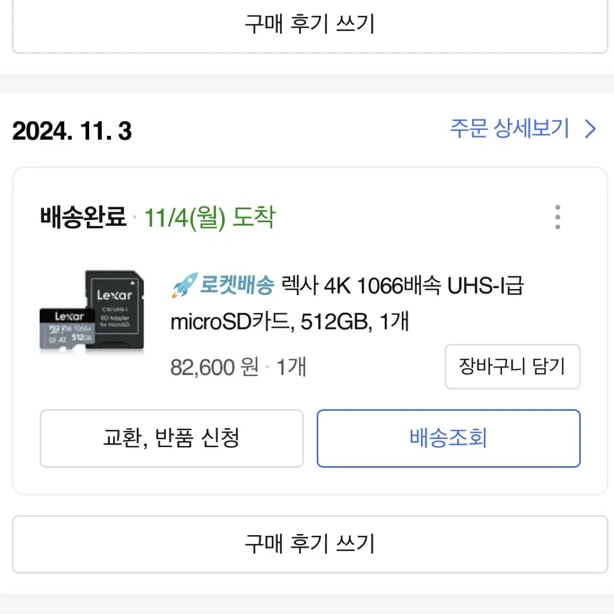 렉사 4K 1066배속 UHS-I급 microSD카드 512GB