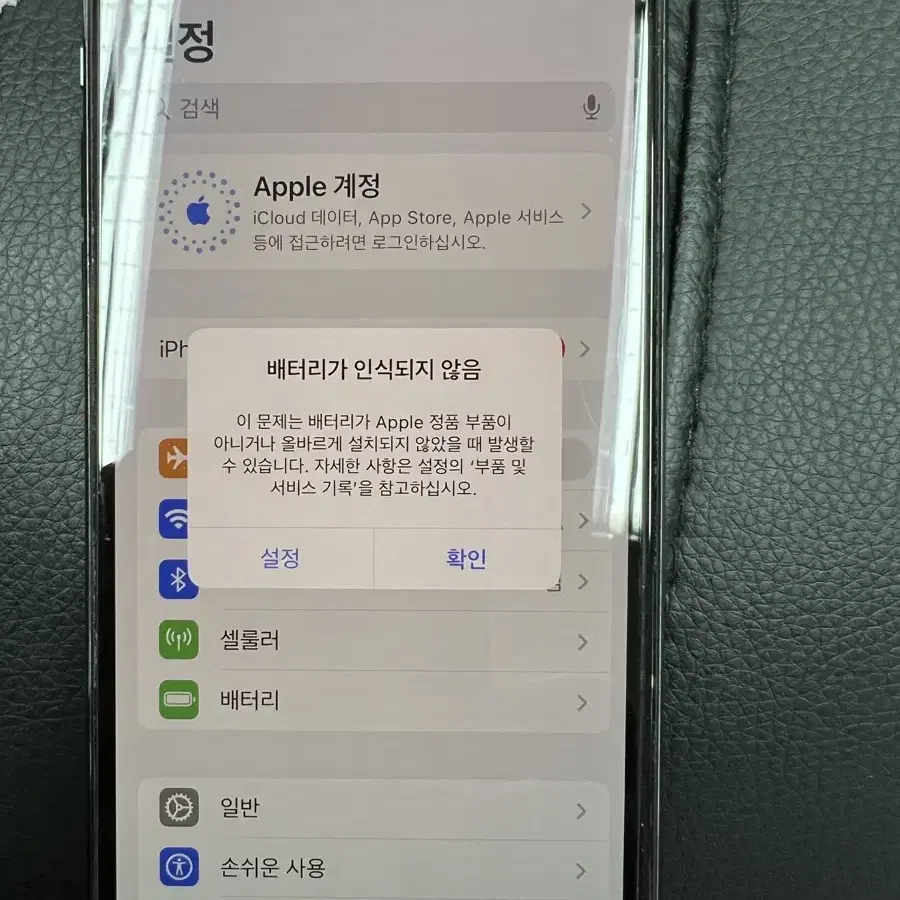 아이폰11프로 256GB