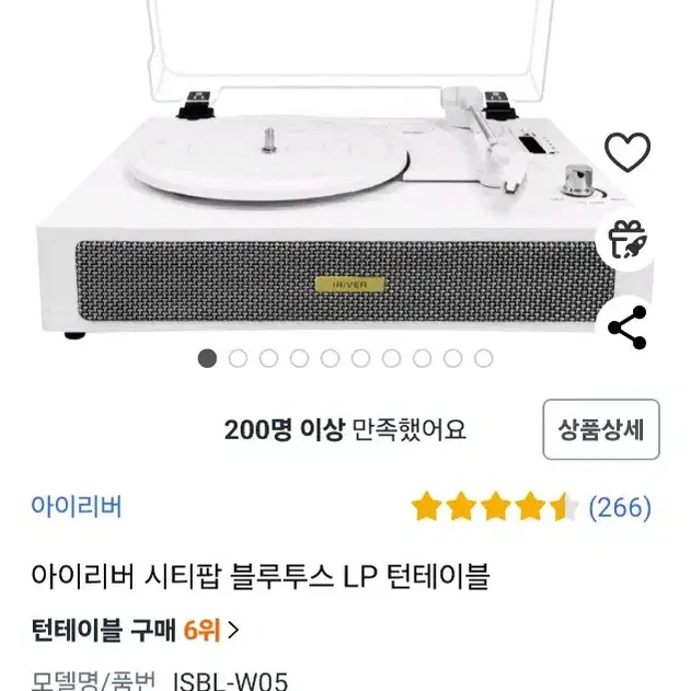 아이리버 시티팝 블루투스 LP 턴테이블블루투스기능 인아웃 양방향가능 1회