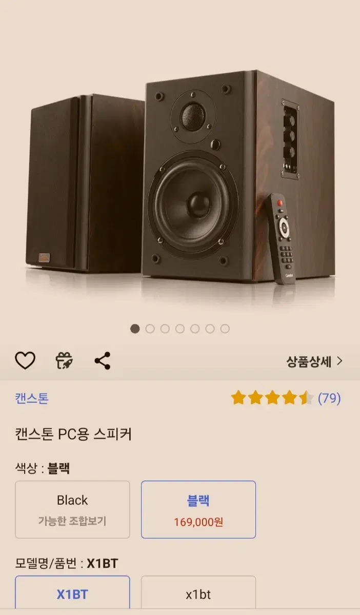 캔스톤 북셀프스피커 블루투스 99000양호/리모컨은 새거99,000원