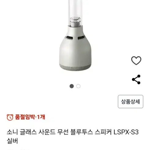 소니 크리스탈 사운드 스피커 LSPX-S3 1회 30만>28만주말