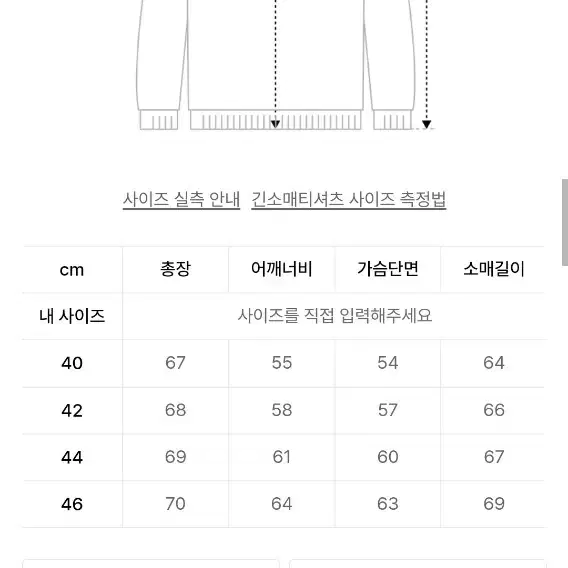 건지울른스 니트 46