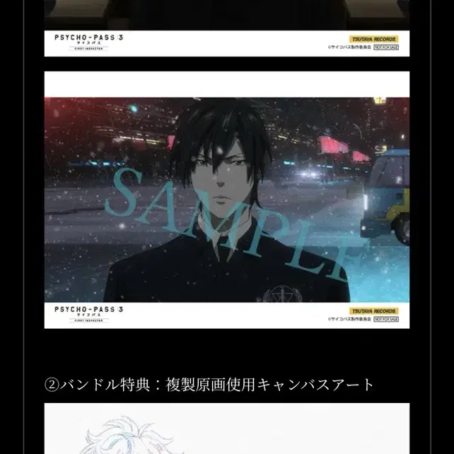 PSYCHO-PASS 사이코패스 블루레이 한정판