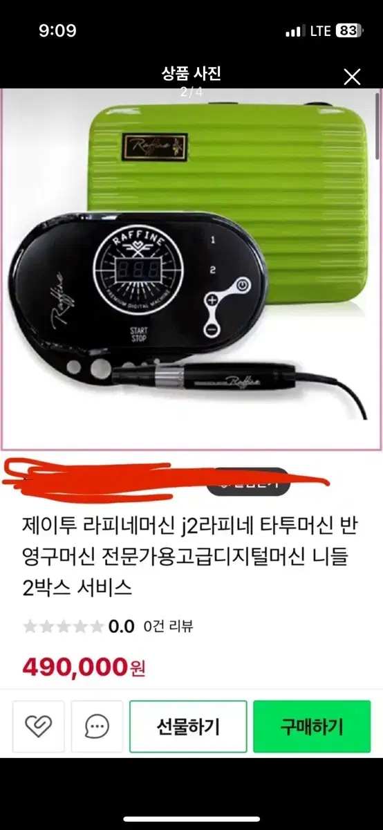 제이투 라피네 반영구머신 디지털머신