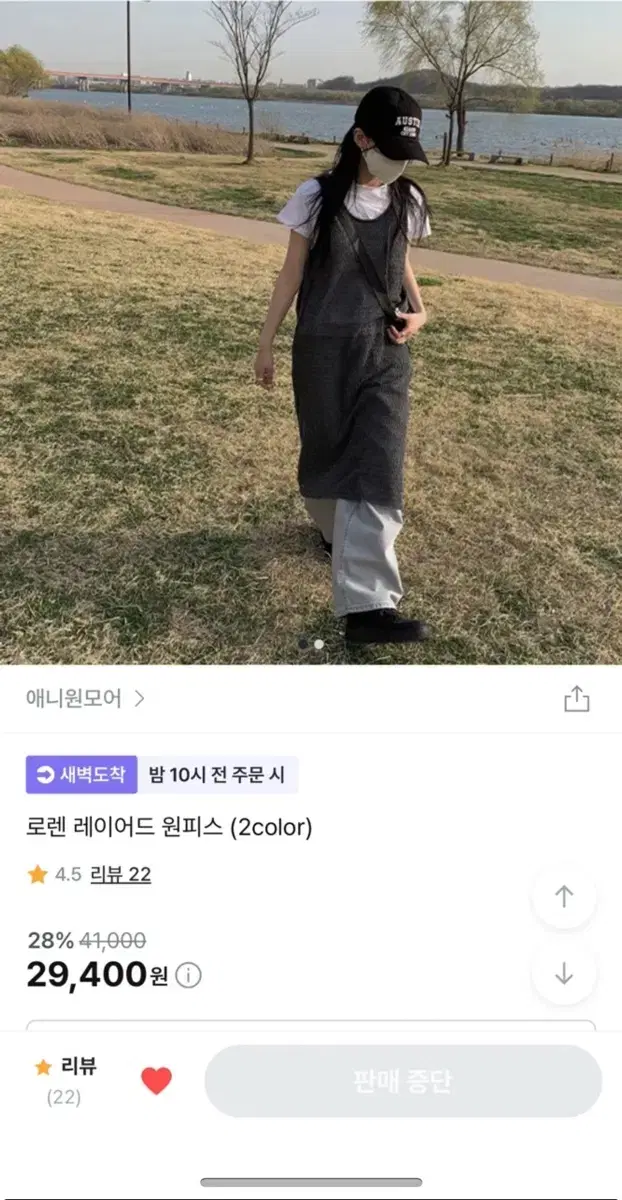 애니원모어 차콜 레이어드 원피스