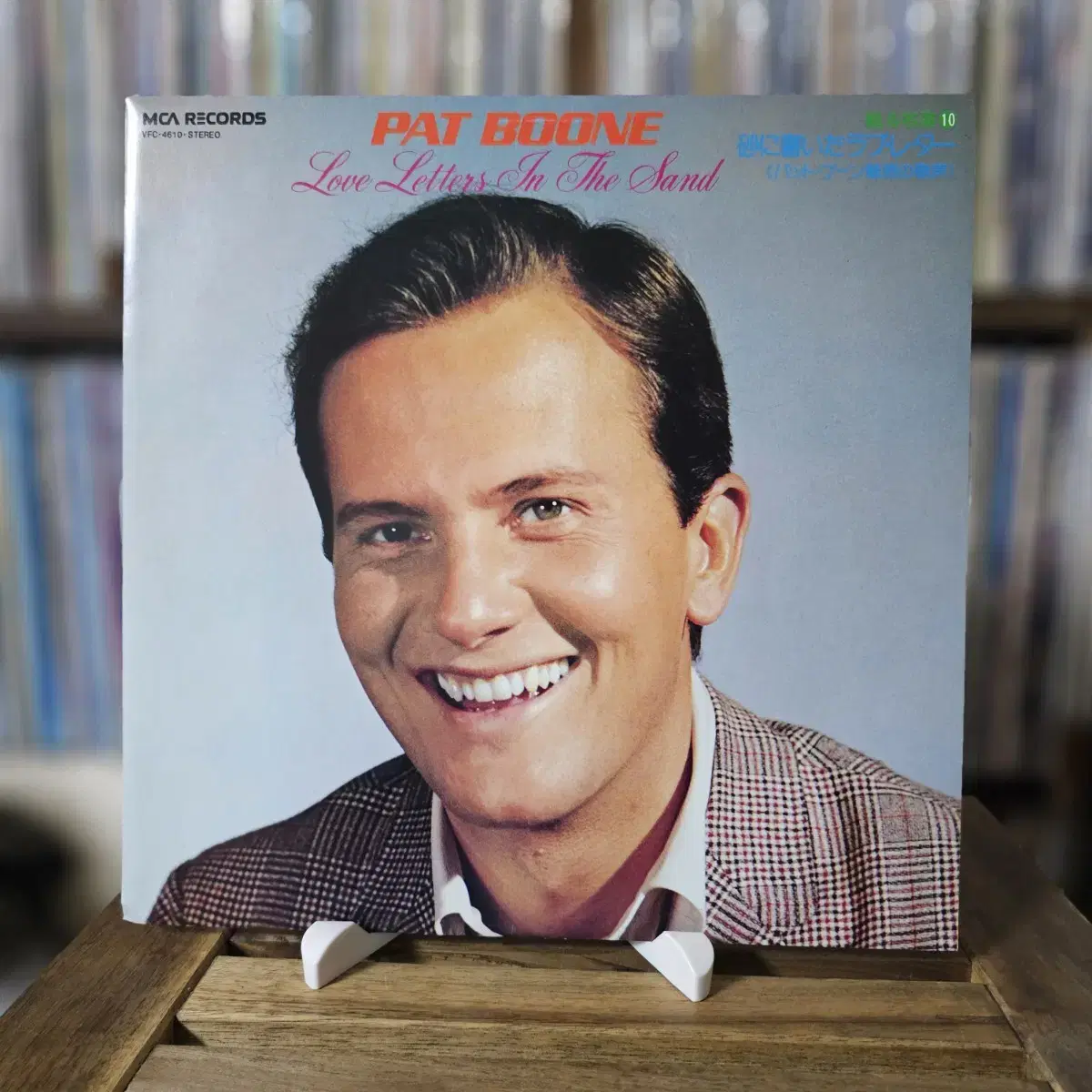 민트급 (명곡 10) 펫분 Pat Boone LP