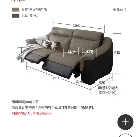 리바트 뉴레가토 3인리클라이너