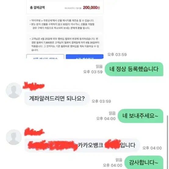 [구매/칼답] 쿠팡 기프트카드 80% 구매합니다.