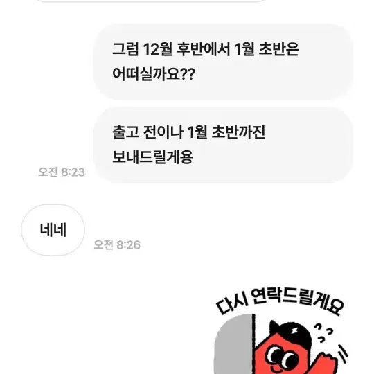 에이스테 불량판매자 박제 /에일리언스테이지 이반틸미지수아루카현아