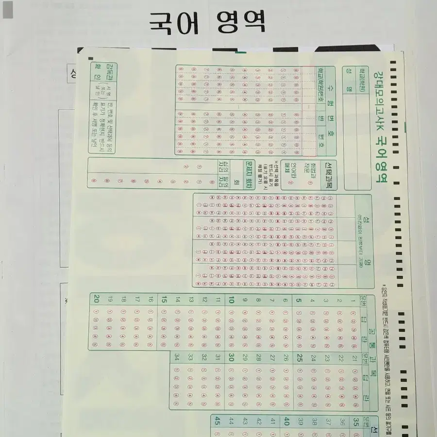 2025 강대K 모의고사 국어 9,10,11,12회