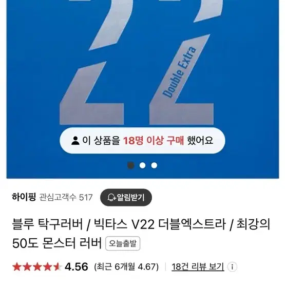 버터플라이 이너포스zlc  탁구라켓