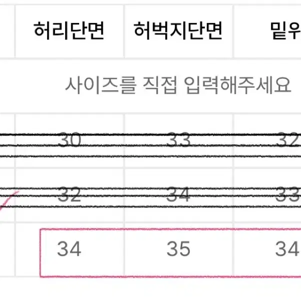 아웃스탠딩 와이드스웻팬츠 라지 L (기장수선)