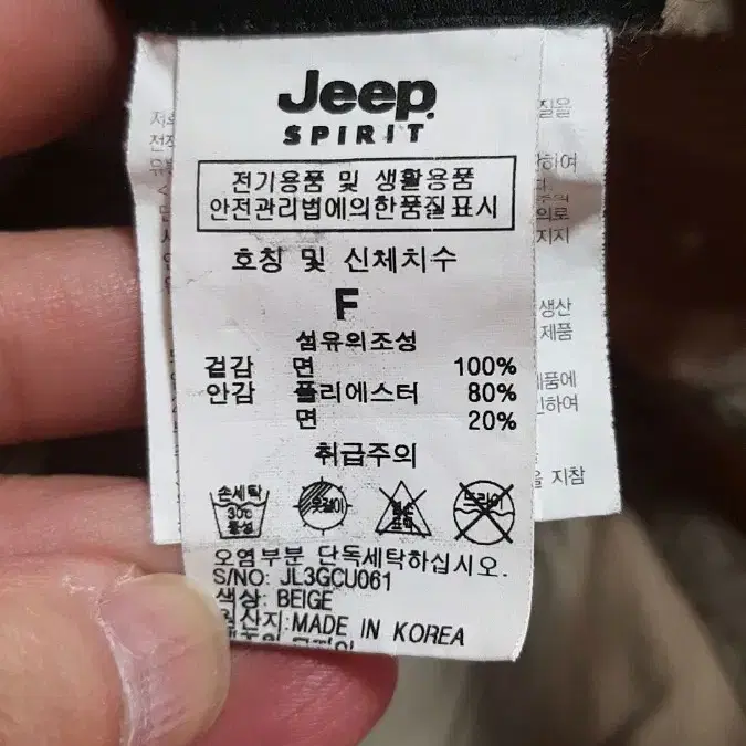 Jeep 면모자 Free