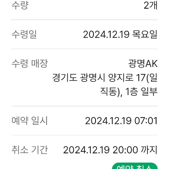 스타벅스 포터블 램프 보나키아 K화이트 2개 수령증(AK광명)