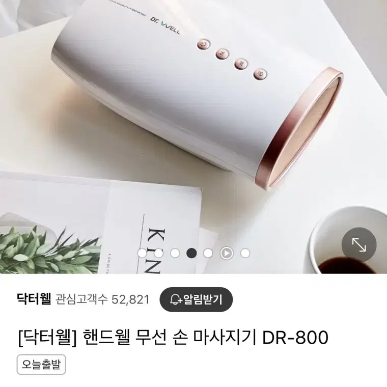 핸드웰 손 마사지기