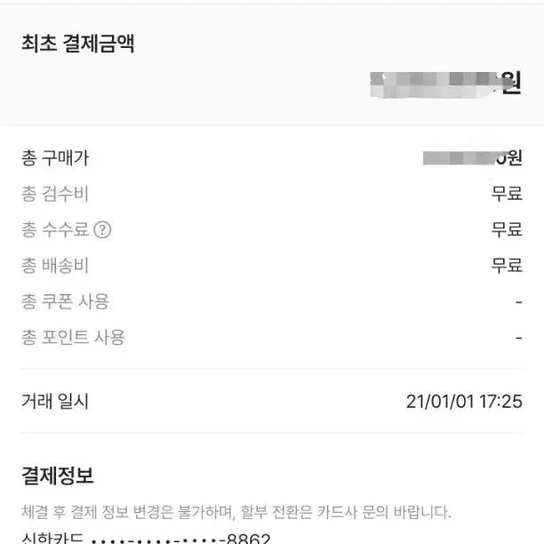 노스페이스 슈프림 퍼 눕시 700 패딩 블랙 L