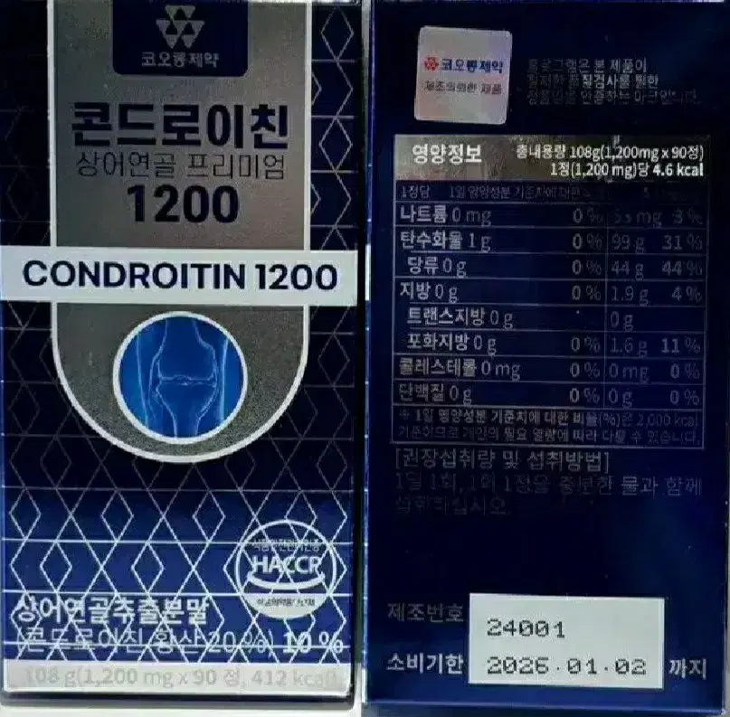 콘드로이친  상어연골 프리미엄1200  1,200mg x90정 3개월분