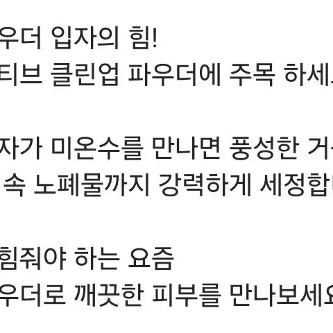 인셀덤 효소 클렌징 (클린업파우더폼) 폼클렌징