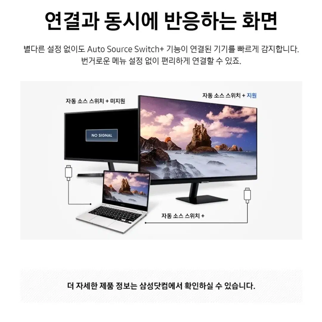 2021년식 삼성 27인치 FHD LED 스마트모니터 M5