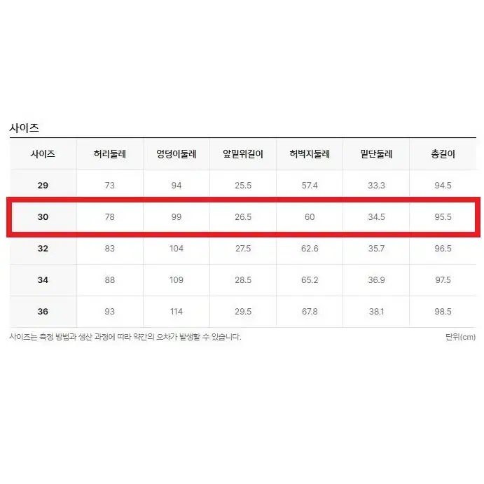 [미개봉] 프로젝트엠 쿨 슬랙스 30사이즈 테이퍼드핏