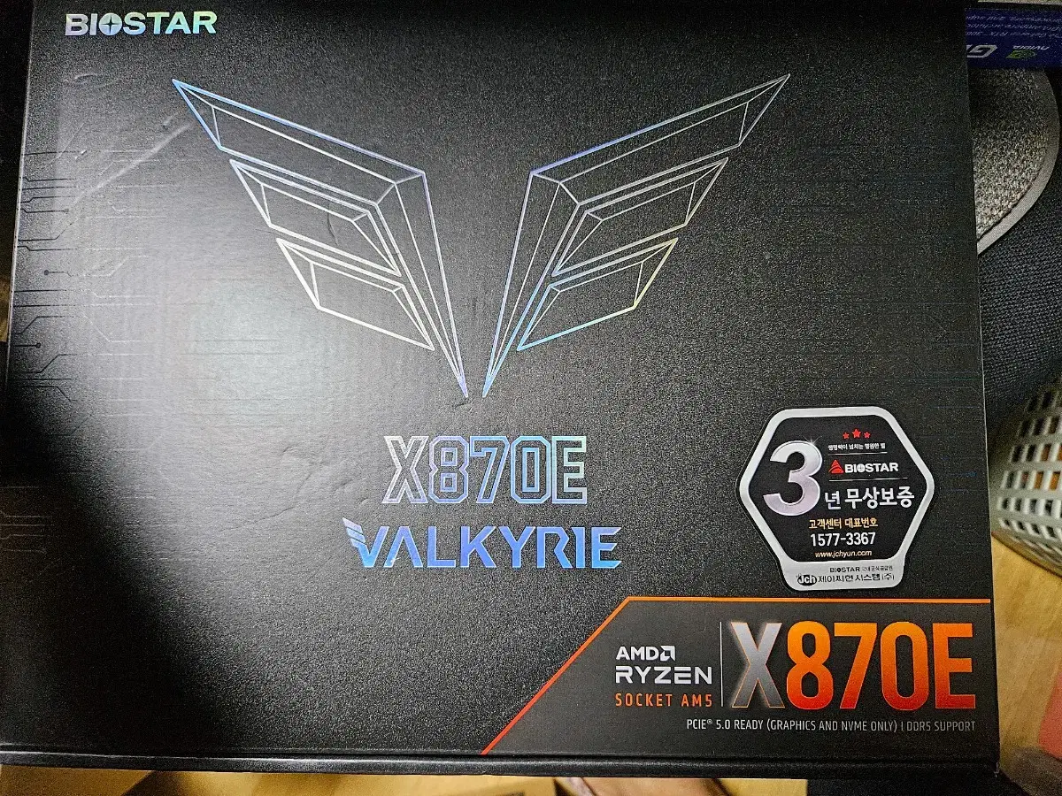 X870E 발키리 (Valkyrie) 보드