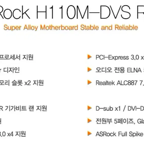 i5-7500(3.40GHz, 4Co.4th)+ASRock H110M