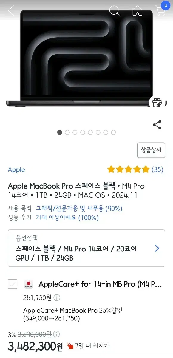 (미개봉) 맥북프로14 m4 pro