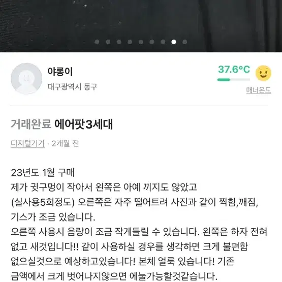 에어팟 3세대