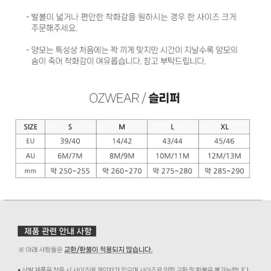 오즈웨어 어그슬리퍼 남성 285-290