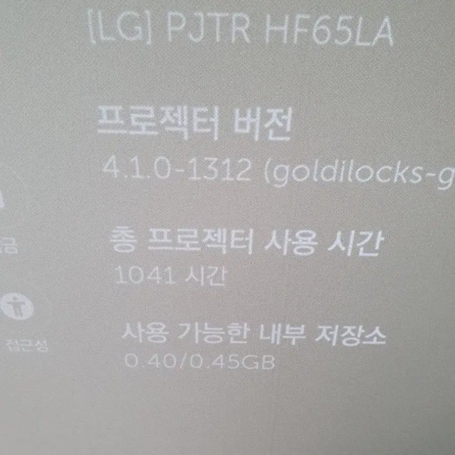 LG전자 시네 빔 프로젝트 HF65LA