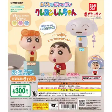 집에서 가샤폰 짱구는 못말려(크레용 신짱) 3종 컴플리트