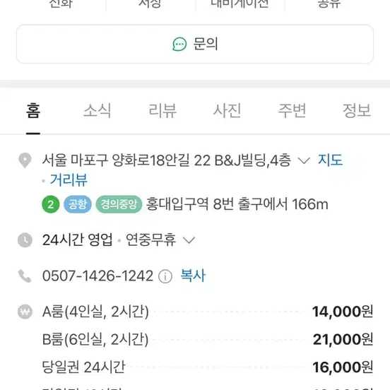 홍대 이제마스터디카페 89시간 시간권 !