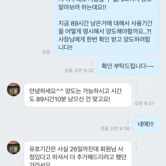 홍대 이제마스터디카페 89시간 시간권 !