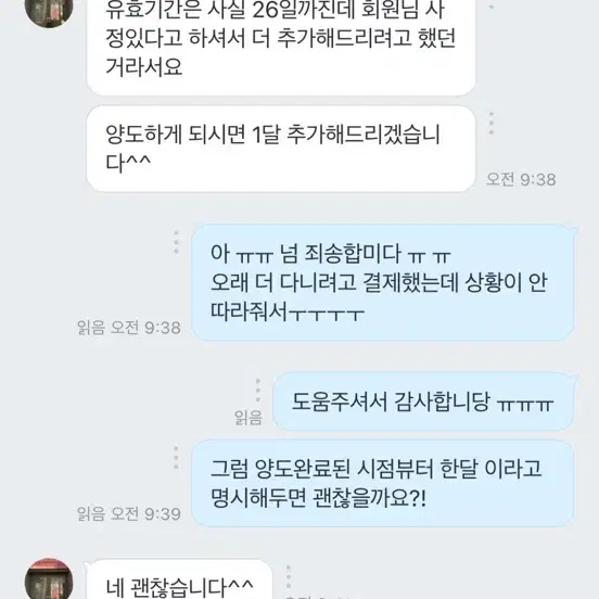 홍대 이제마스터디카페 89시간 시간권 !