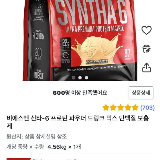 신타6 바닐라 4.56kg