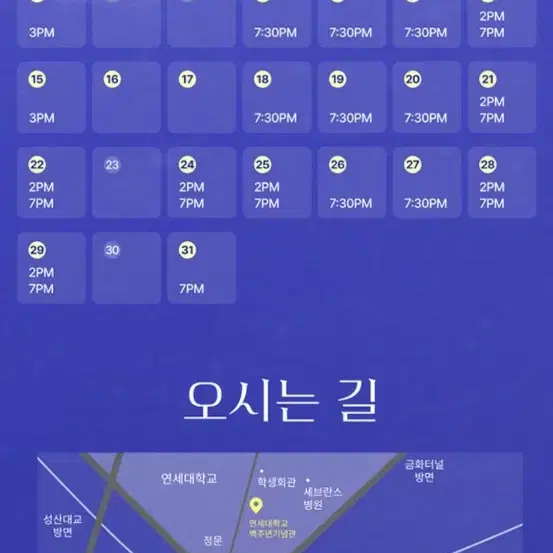 신카이 마코토 공식 하이라이트 필름 콘서트