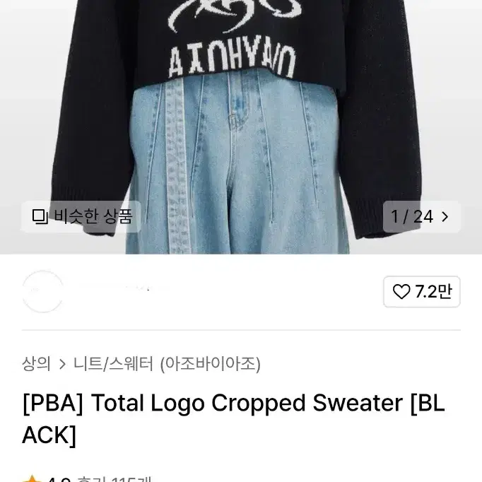 Total Logo Cropped Sweater [BLACK]