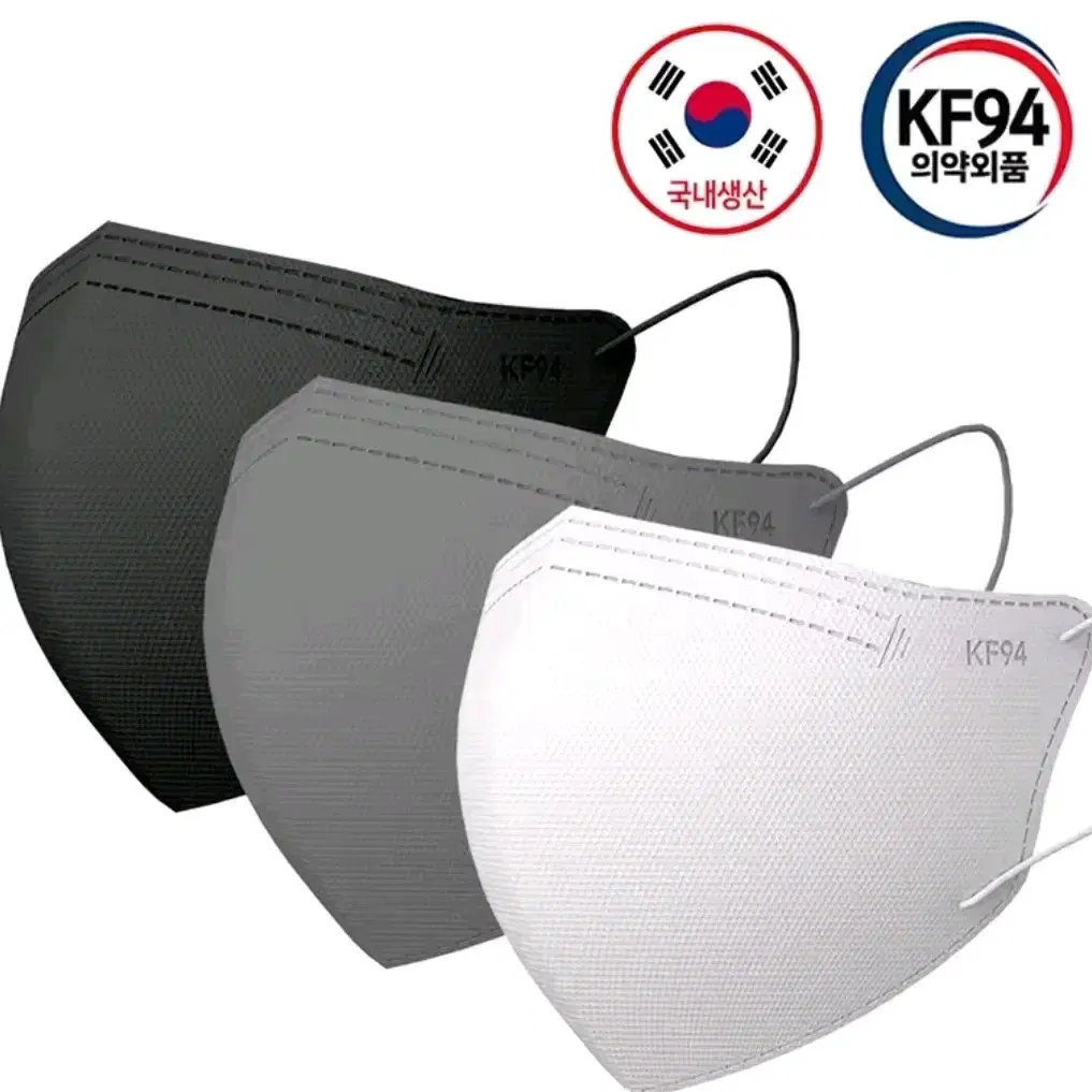 kf94 국내산 블랙.화이트 200매 무배