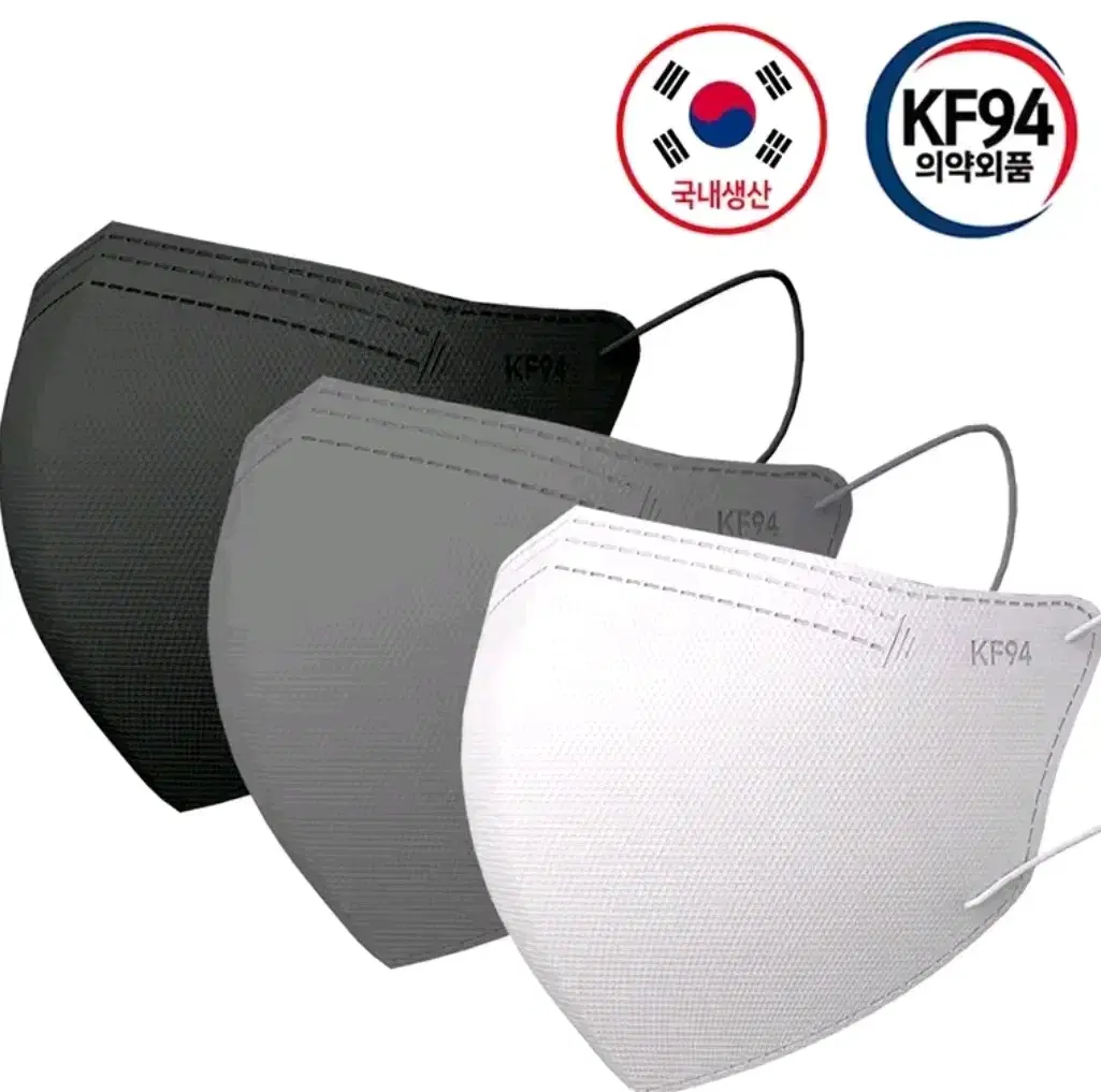 kf94 국내산 블랙.화이트 200매 무배