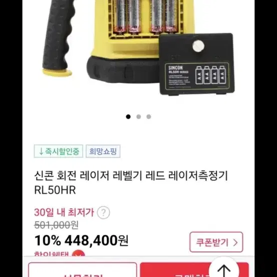 신콘회전레벨기팝니다 새제품