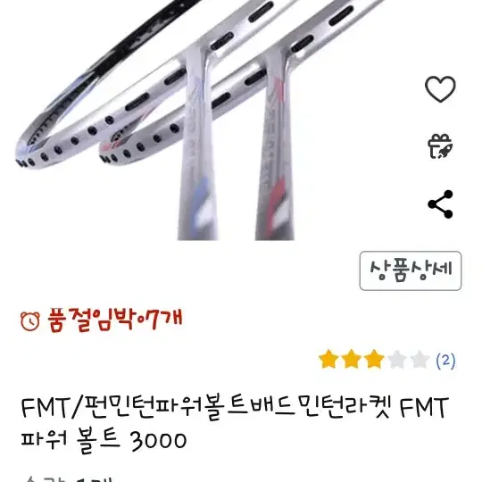 배드민턴 라켓