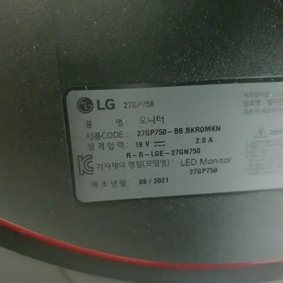 LG울트라기어 27GP750 240HZ 가격내림