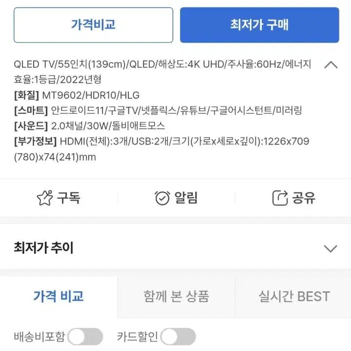 이노스 55인치 qled 제로에디션 안드로이드 구글tv